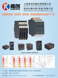智能隔離器 智能配電器 安全柵-上海肯創儀器儀表有限公司